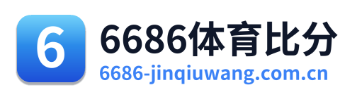 6686体育比分 Logo
